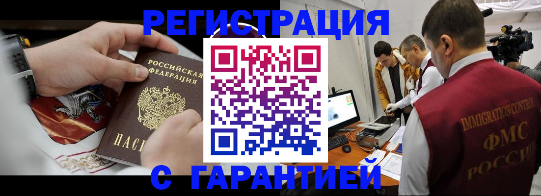 временная регистрация для всех в Мариинском Посаде