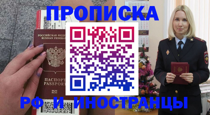 прописка для военкомата в Мариинском Посаде