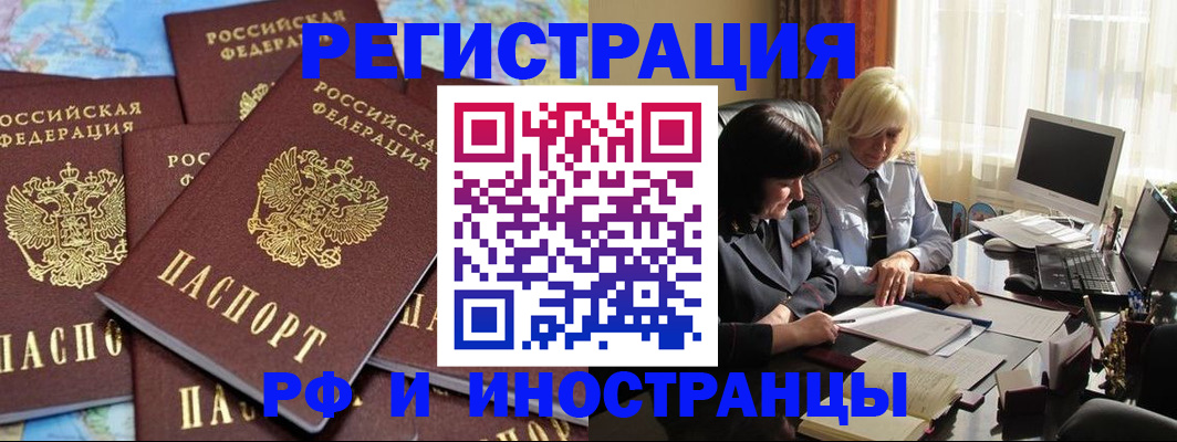 временная прописка в Мариинском Посаде